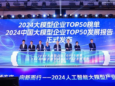 突出重围！利亚德·虚拟动点动作大模型入选“2024中国大模型TOP50企业潜力榜”